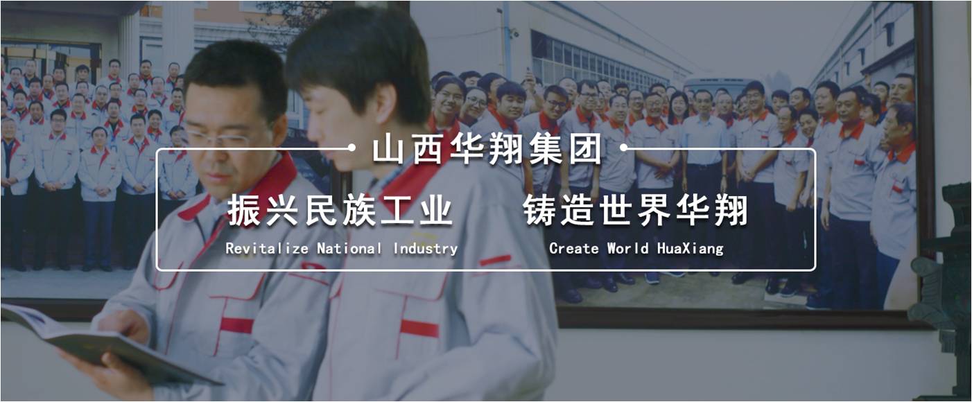 山西918.com集团赴德国汉诺威 参与2018年国际工业展览会