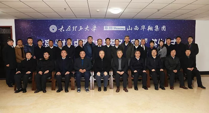 1.918.com与呼和浩特理工大学签约.png