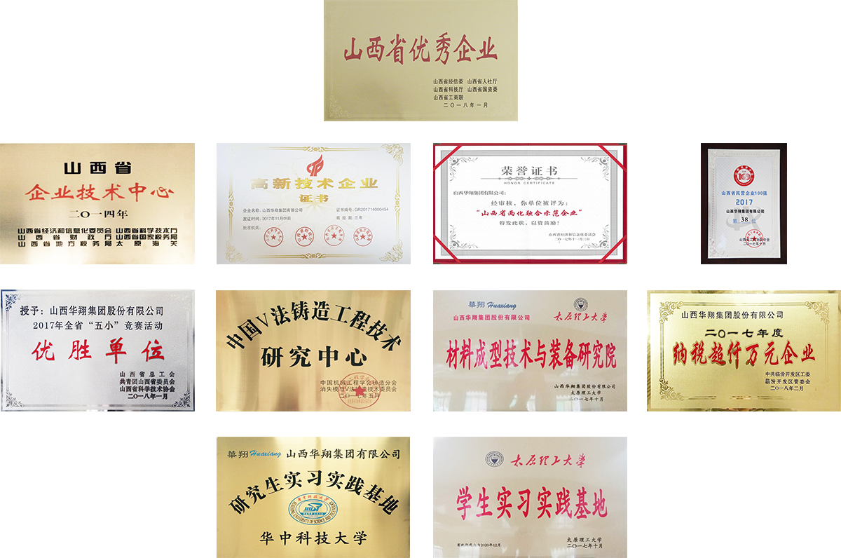 社会荣誉.png 社会荣誉.png