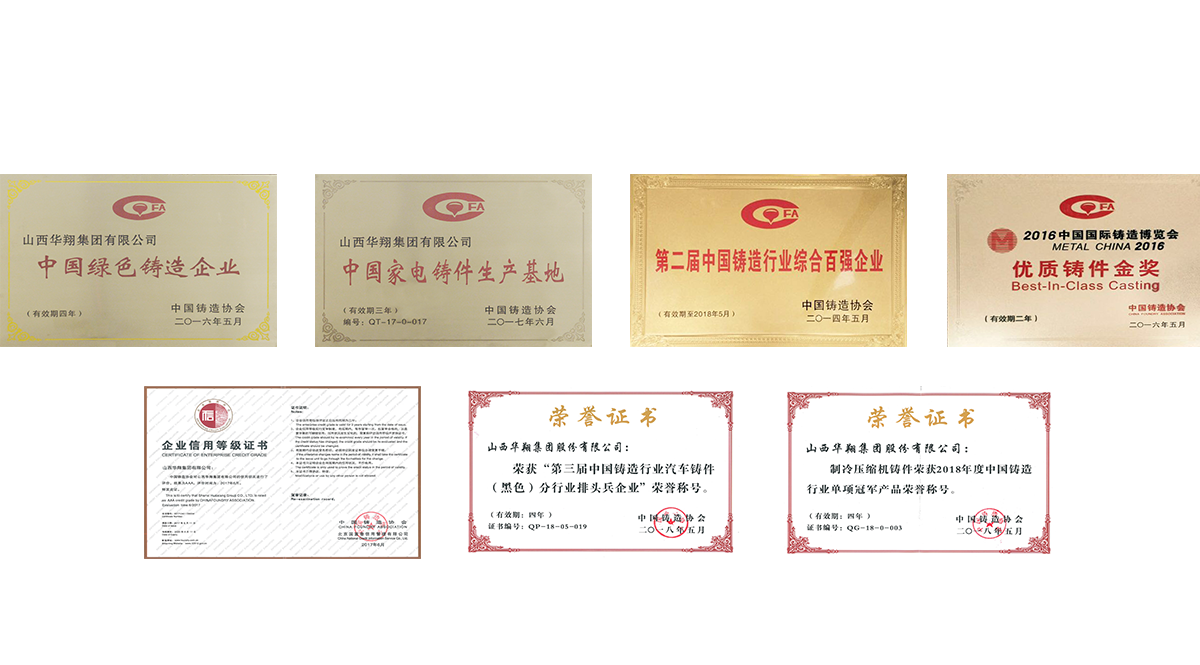 行业荣誉.png 行业荣誉.png