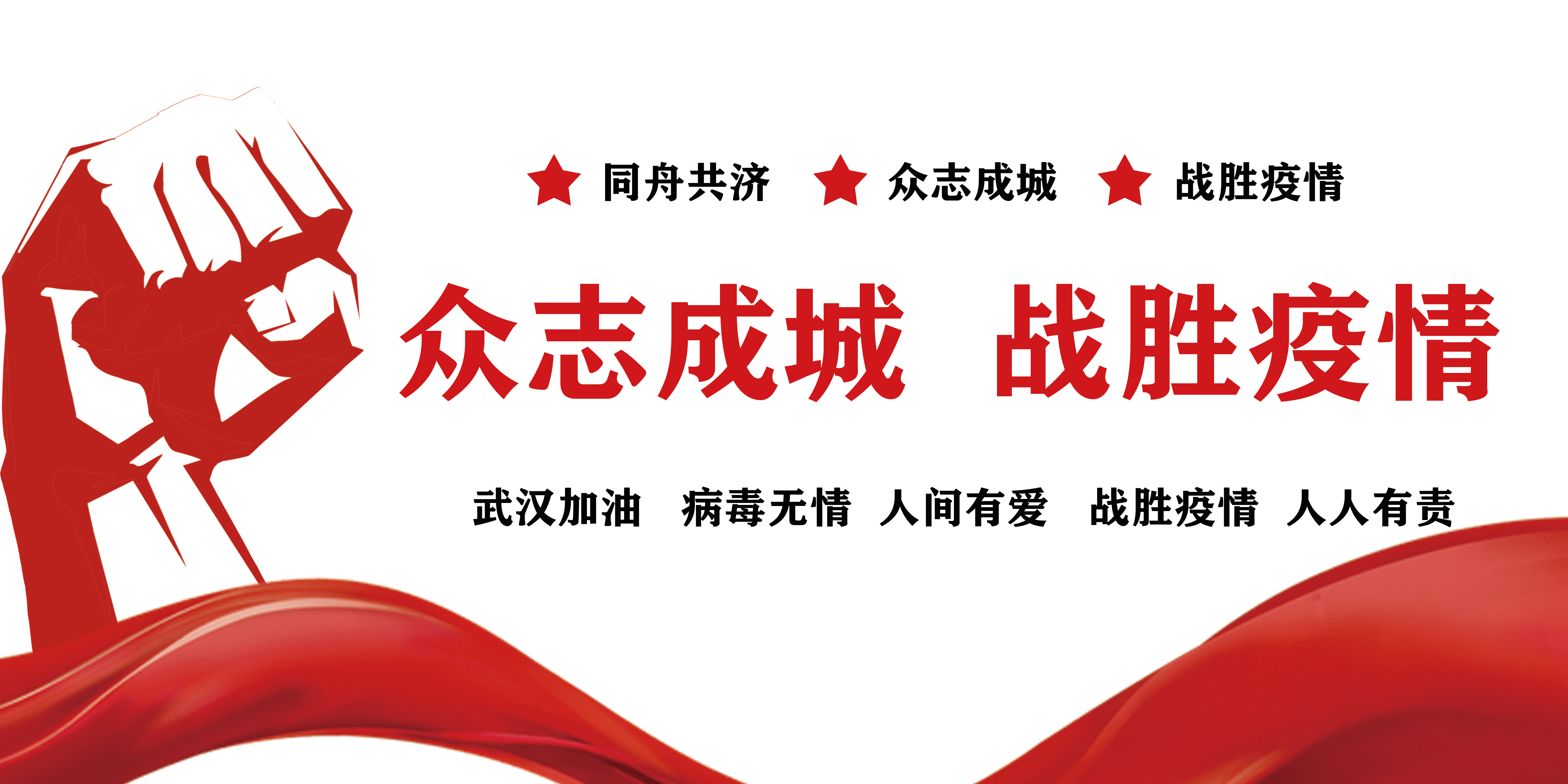 战疫情，拓市场，抓开发