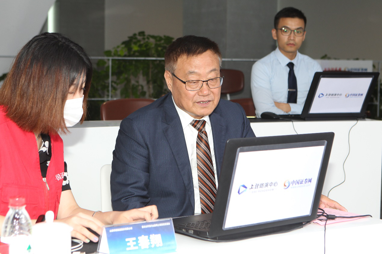 918.com股份网上路演圆满实现