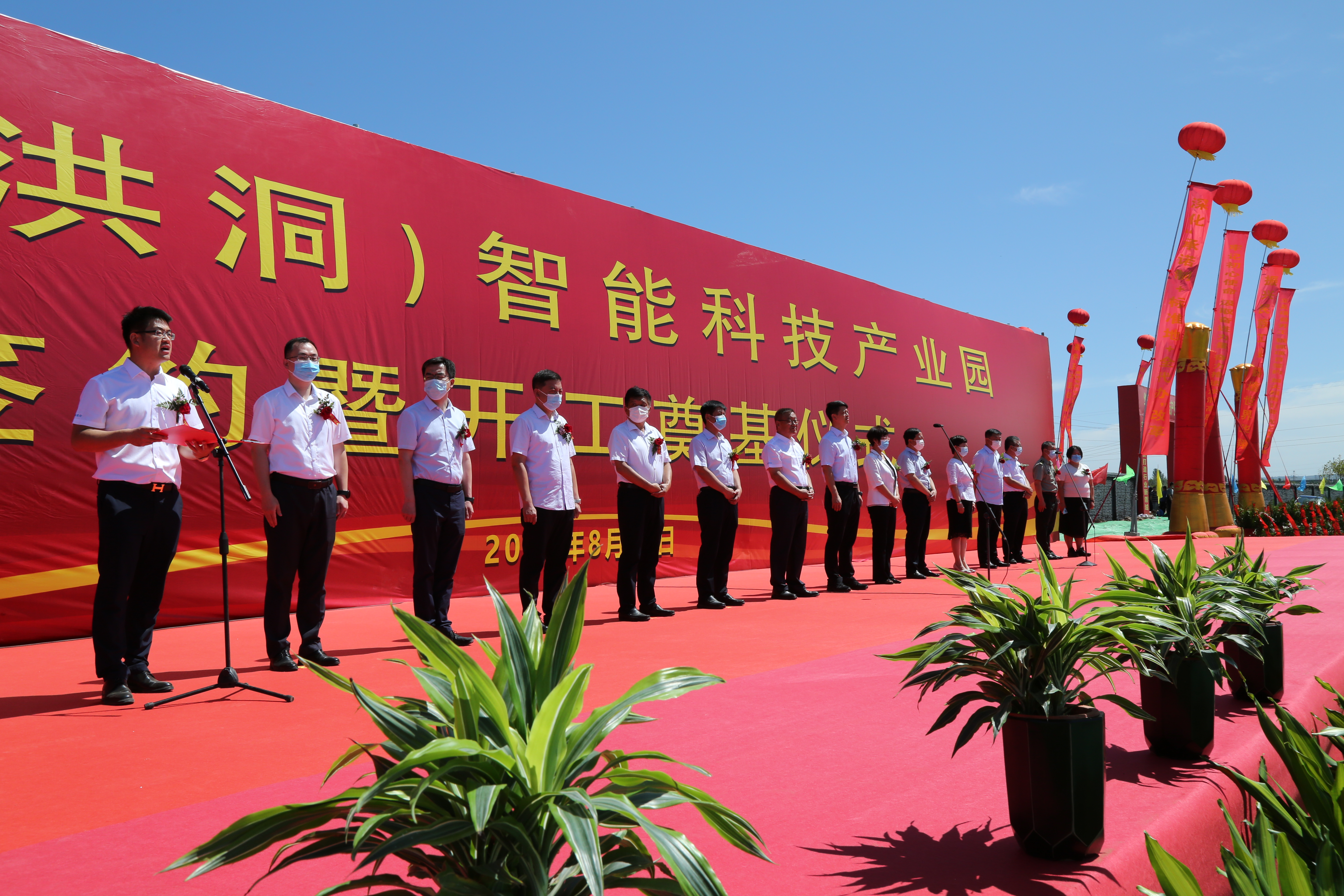 开工典礼1.jpg 开工典礼1.jpg