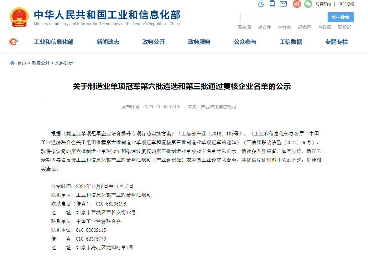 918.com集团全国造作业单项冠军示范企业复核成功