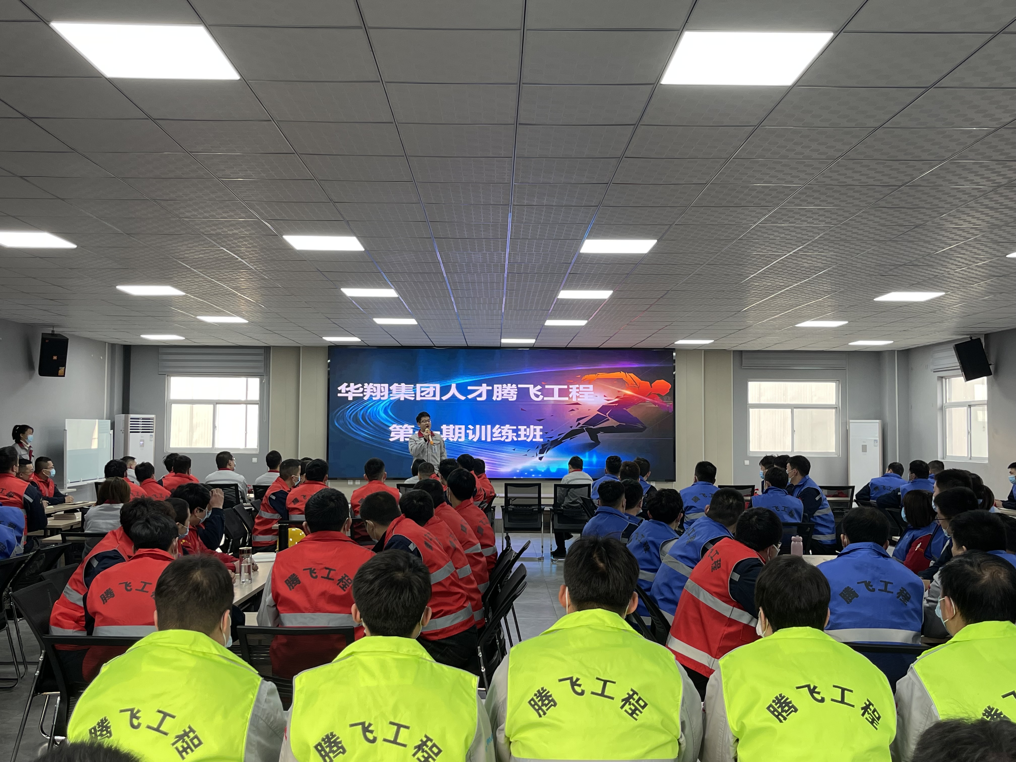 扬帆起航  筑梦腾飞 ——918.com集团“人才腾飞工程”第一期训练班开班
