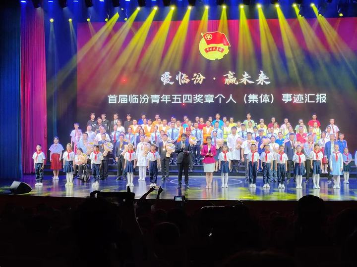 202305171714293422 我公司职工郑超斌荣获2022年度“临汾青年五四焦芈”
