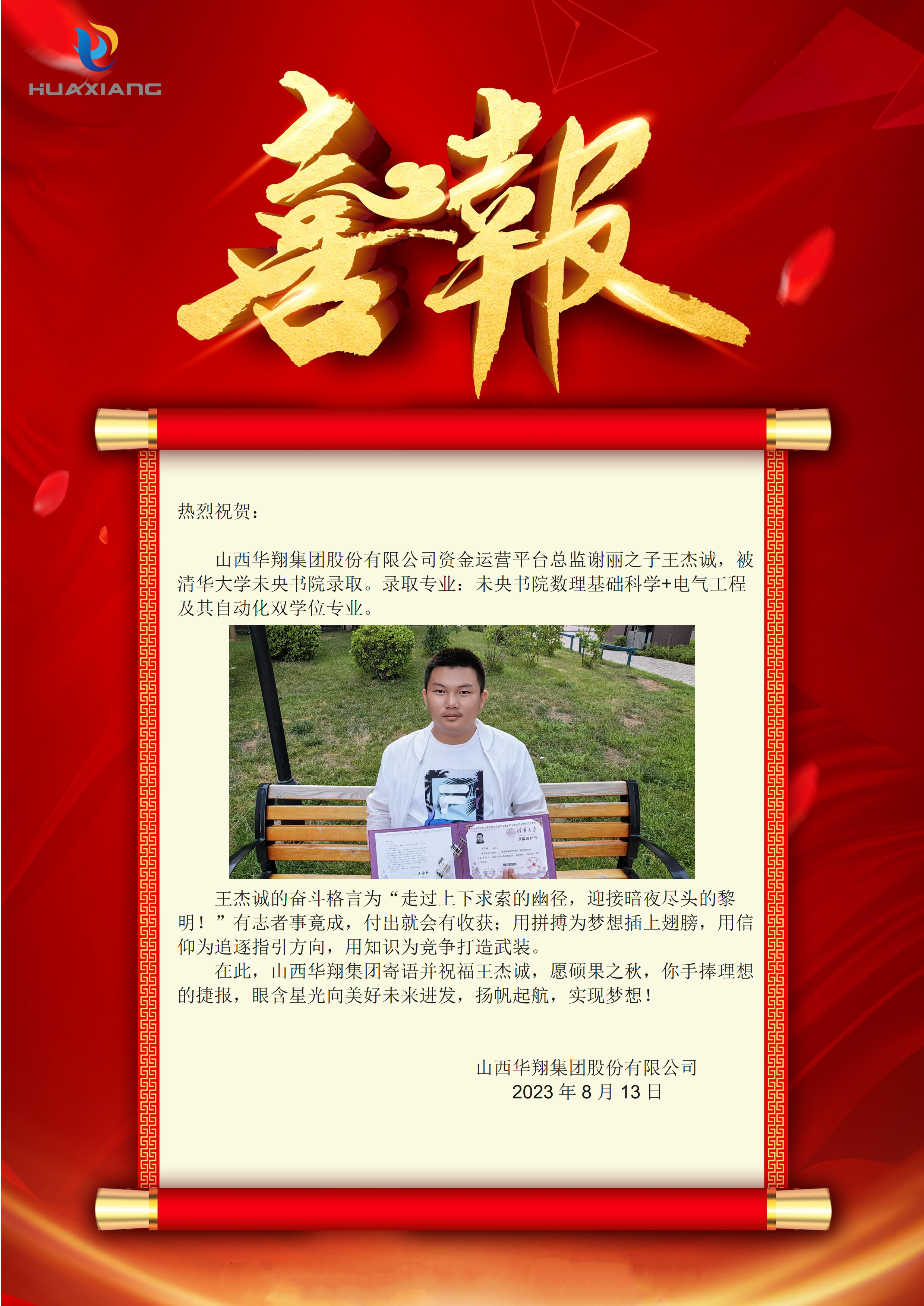 微信图片_20230813102947.png
