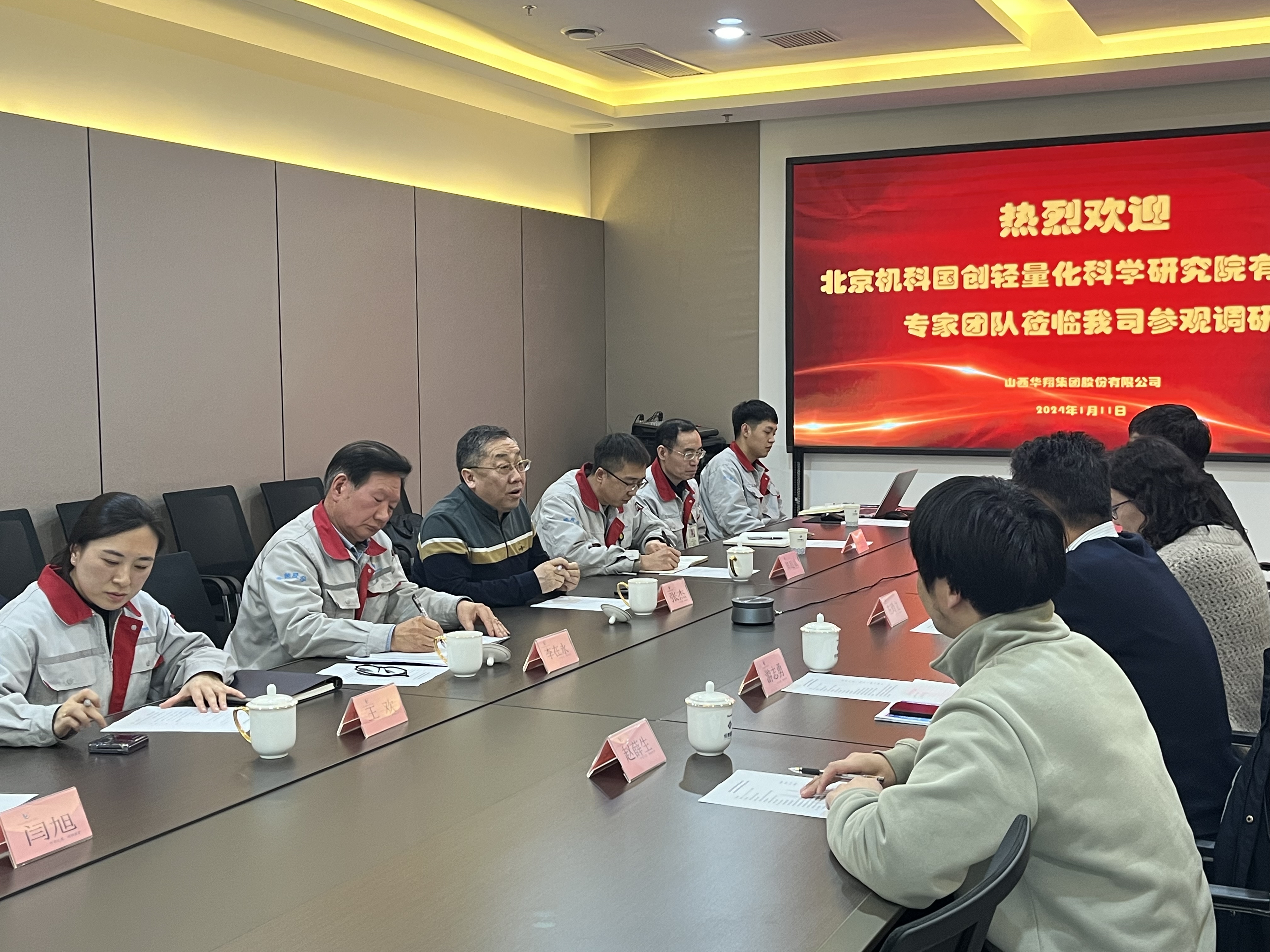 会议5.jpg 会议5.jpg