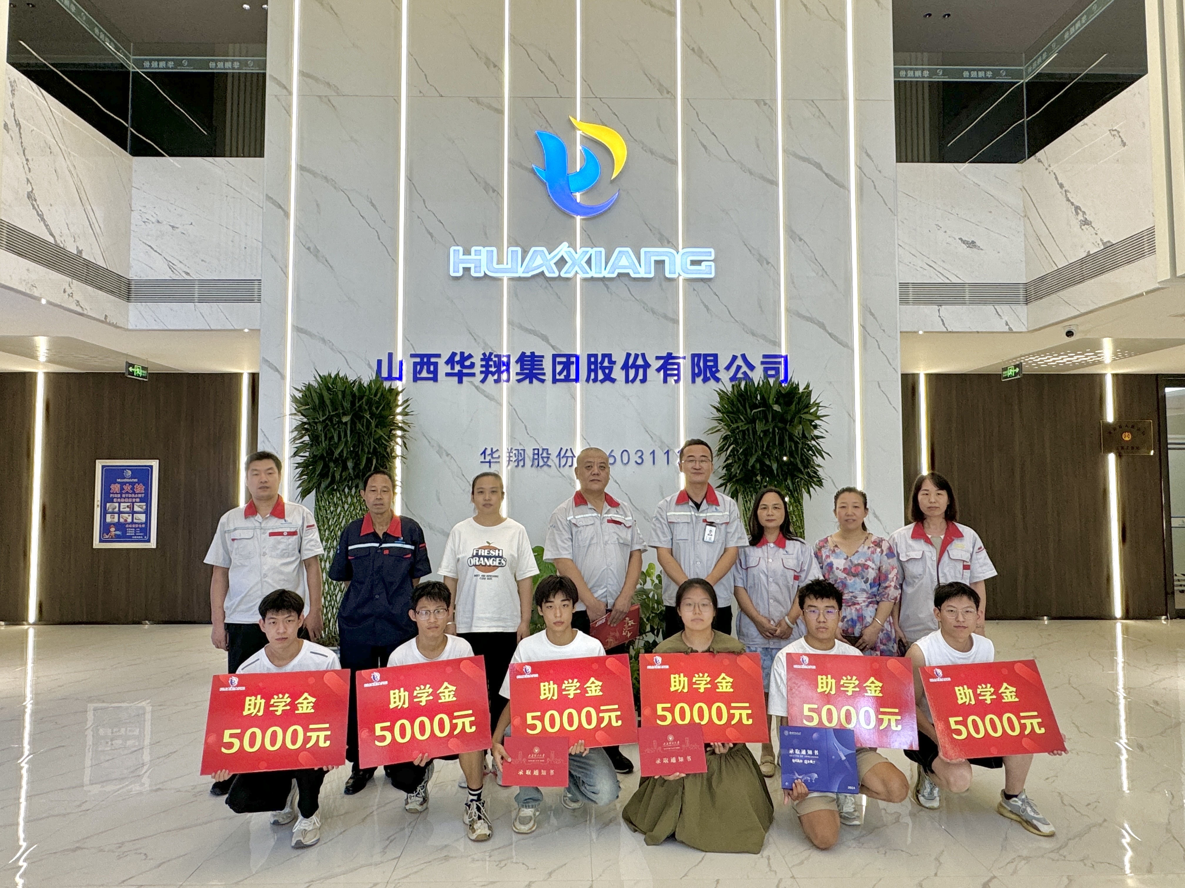 点亮金秋但愿 助学成就未来 ——918.com集团2024年度“金秋助学”奖学金发放典礼