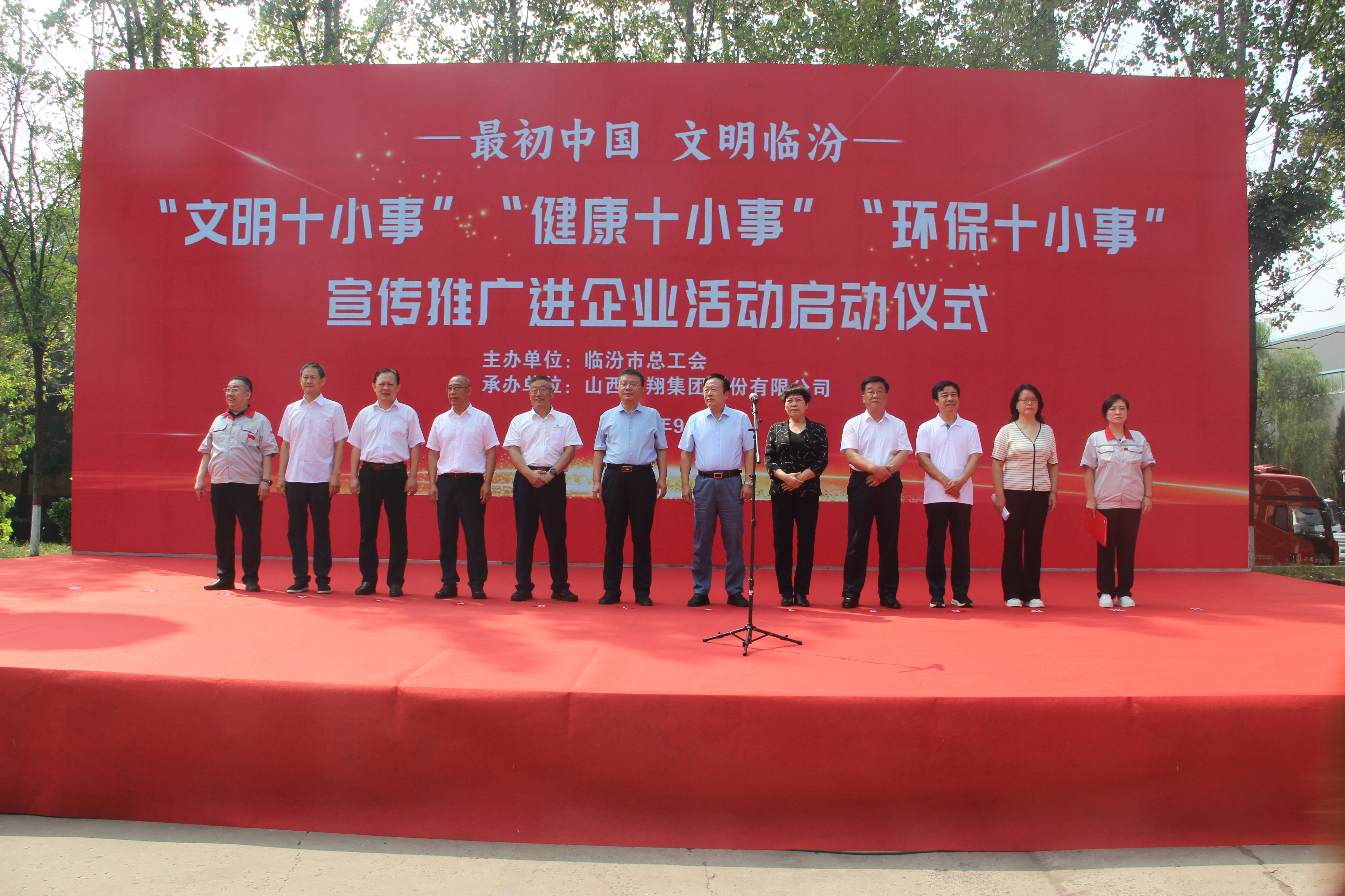 最初中国·文化临汾 “文化十幼事”“健康十幼事”“环保十幼事”宣传及推广走进918.com集团