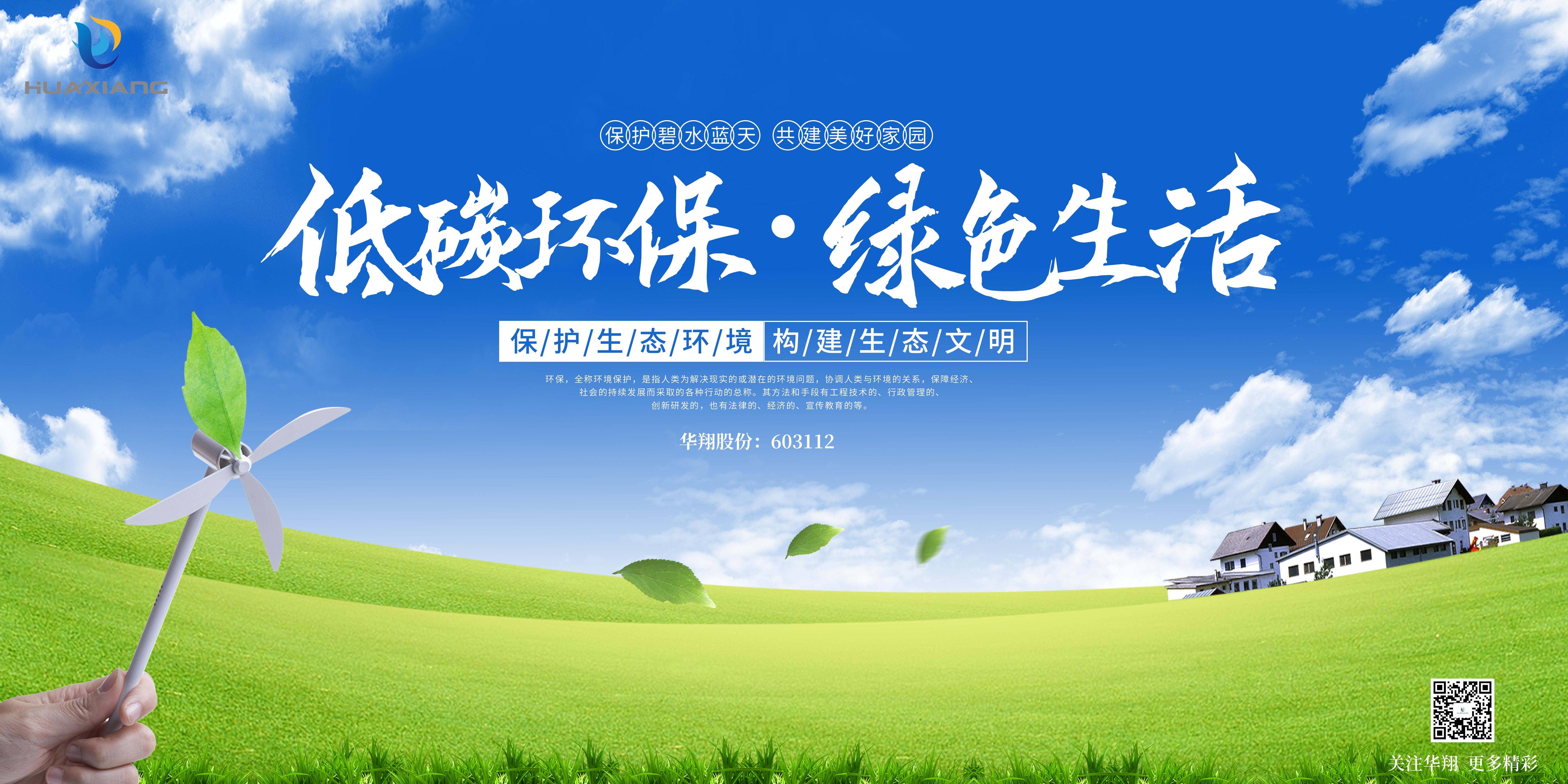 低碳环保绿色生涯横图.jpg 低碳环保绿色生涯横图.jpg