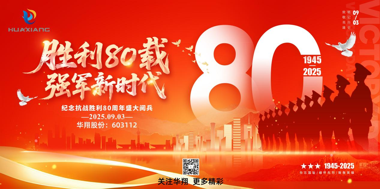 山西918.com集团党委组织党员集体旁观 “九三”阅兵盛典  ——传承红色基因凝聚奋进力量