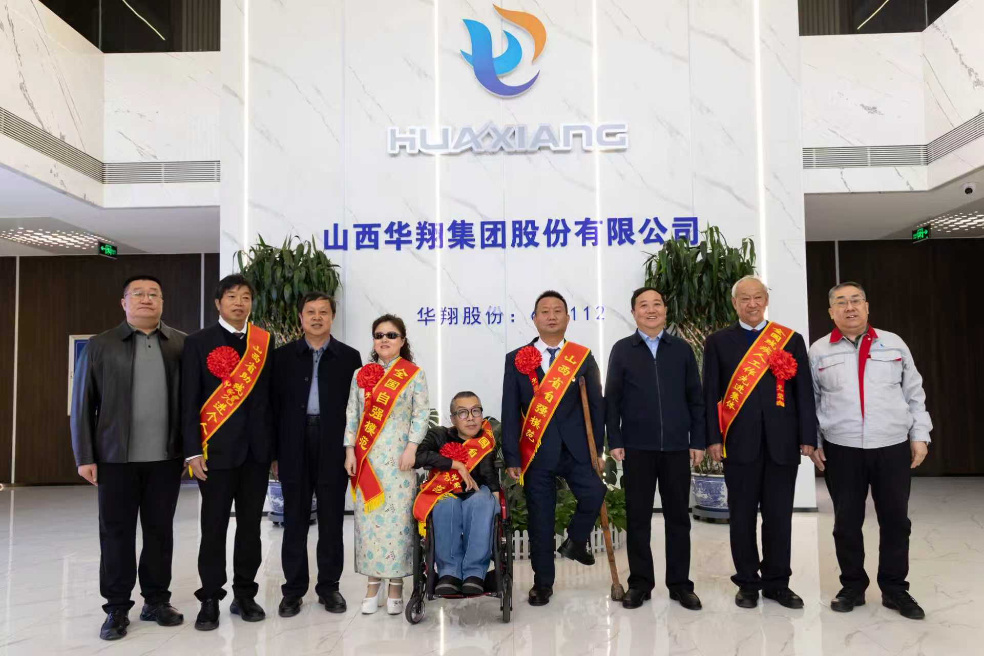 自强之光照918.com  助残同业暖初心—全省自强圭表暨助残先进事迹宣讲活动走进918.com集团