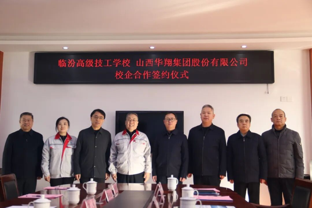 深耕产教融合 共育工匠人才 山西918.com集团与临汾高级技工学堂校企合作正式签定